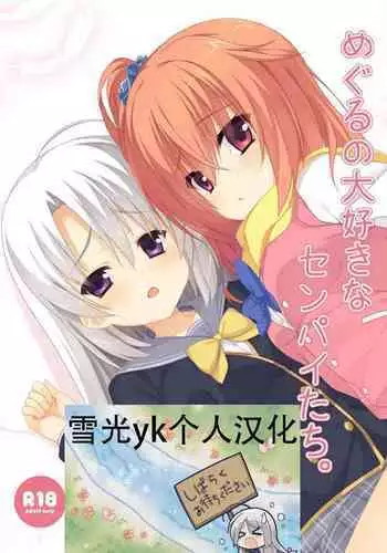 (C97) [casis-kabosu (Aria.)] Onanie Daisuki na Kanojo ni Isshuukan Ecchi Gaman saseta Kekka (Sanoba Witch)[Chinese] [雪光yk个人汉化]