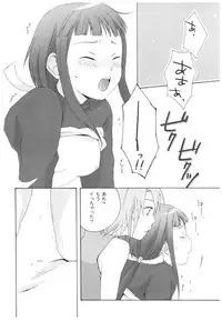 (SC28) [PETS (Kuro, Rin)] A/T (Mai-HiME)