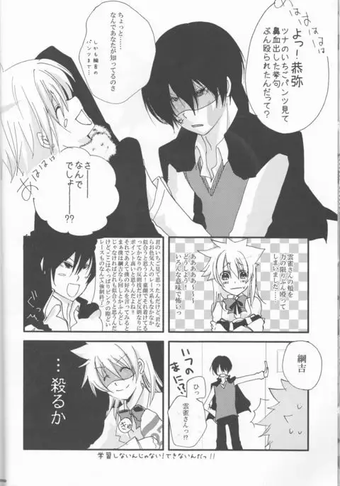 Hibatsuna ♀ ansorojī sutoroberī