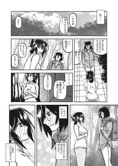 COMIC HOTMiLK Koime Vol. 34 [Digital]