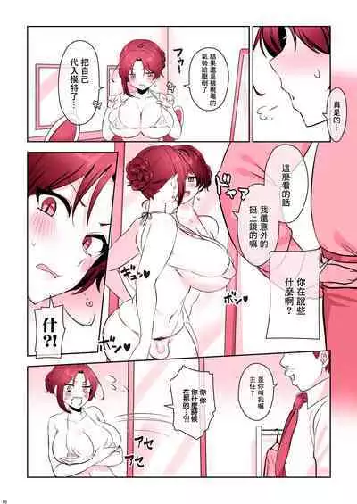 [稲荷もち] 即ウケさやかの悩殺ショット♡[中国翻译]