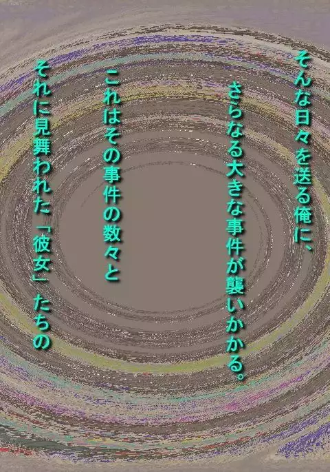 RTK Book Ver. 8.1: “‘Tsuki’ Monogatari Daiichiwa ‘Hitagi Crab’”