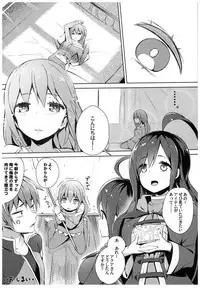 (C93) [High Tech Pen Case (Tam-U)] Kono Subarashii Megami-sama to Subarashii Hibi o! (Kono Subarashii Sekai ni Syukufuku o!)