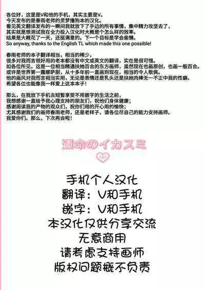 [Unmei no Ikasumi (Harusame)] Zutto Mite Kimashita kara | 我一直在看着你 (Touhou Project) [Chinese] [Digital] [手机个人汉化]