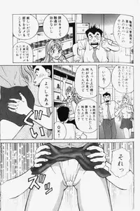 [Abe Yuki] Chou Haken Shain Natsuko 1