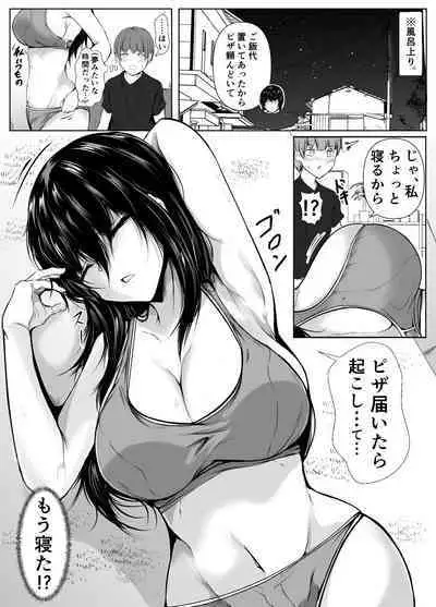Dosakusa ni Magirete Oshi ni Yowai Ane to Ofuro ni Haitta Kekka