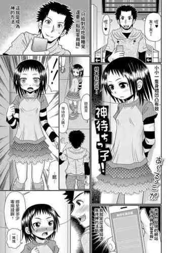 [霧吹弥生漢化組][はとペア]病嬌α青梅竹馬爲了能和平凡β結合不擇手段