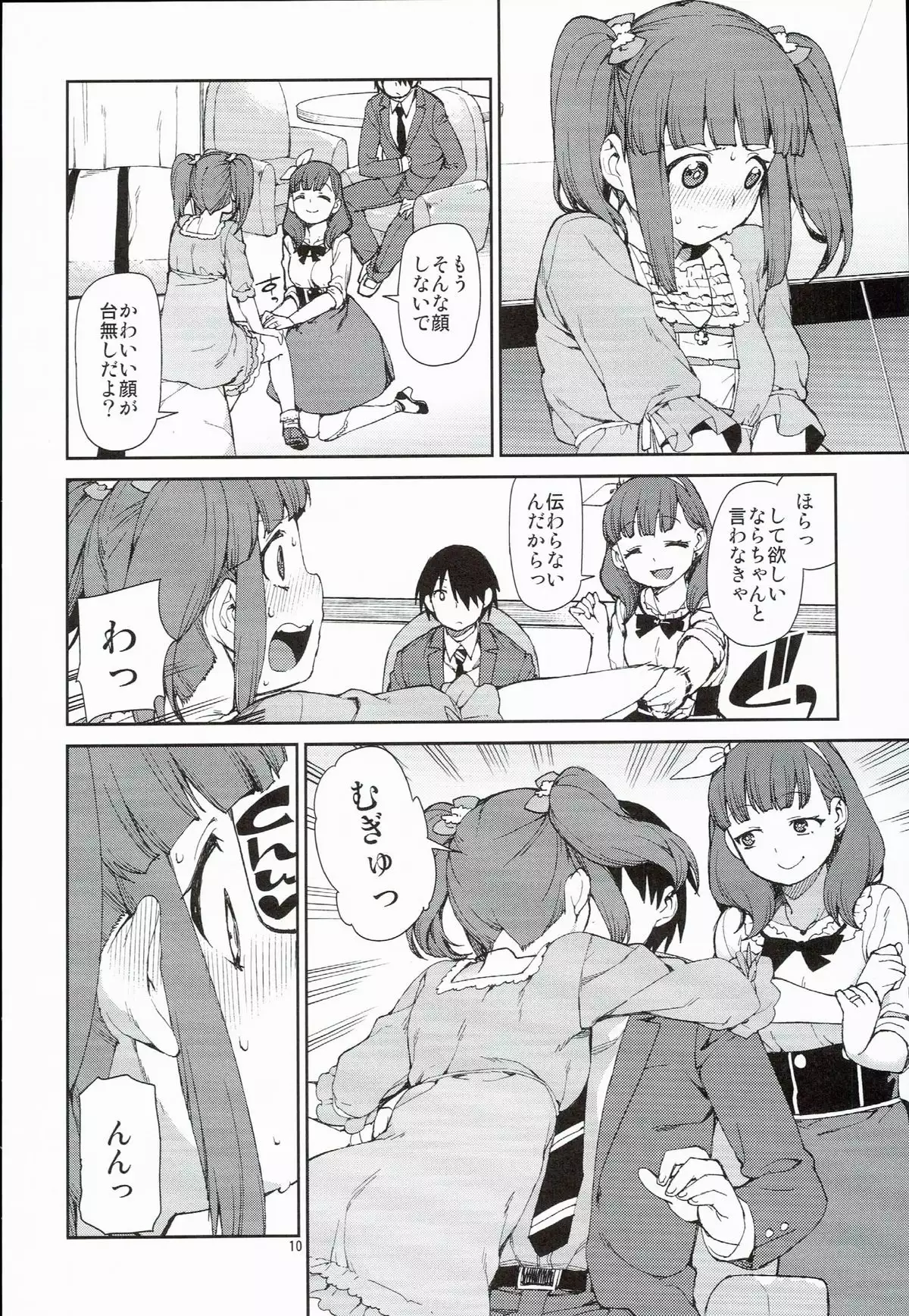 Zettai Sukutte Misemasukara
