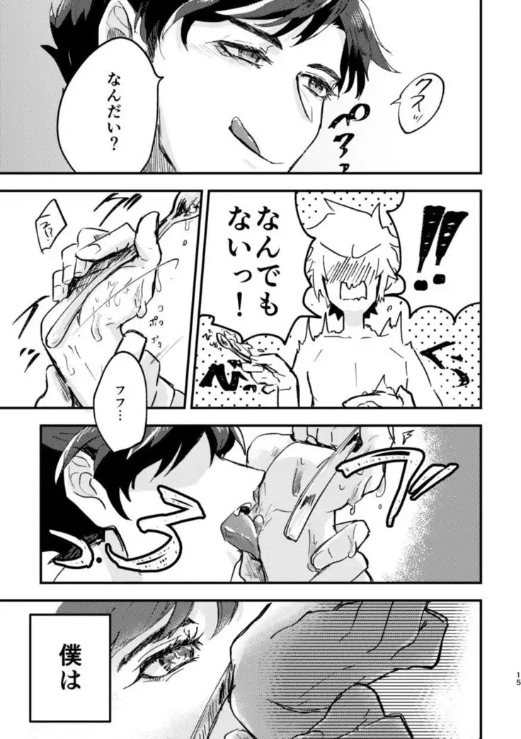 Tabete, Nete, Sorekara