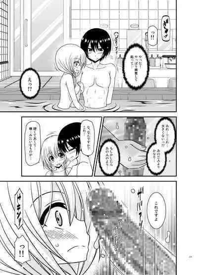 Roshutsu Shoujo Nikki Soushuuhen 4 Satsume