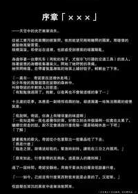 (C93) [Kuromisakaijou (Ikezaki Misa)] xxx Shinai to Derarenai Kuni (Kino no Tabi) [Chinese] [群星漢化組]