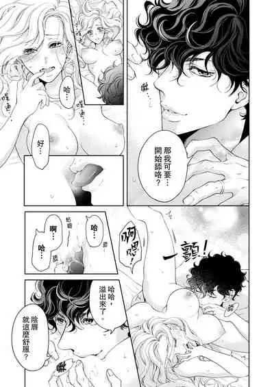 将妳的一切全部拥入怀中~交往0日、立刻结婚！？~ 01-19 Chinese [拾荒者汉化组]