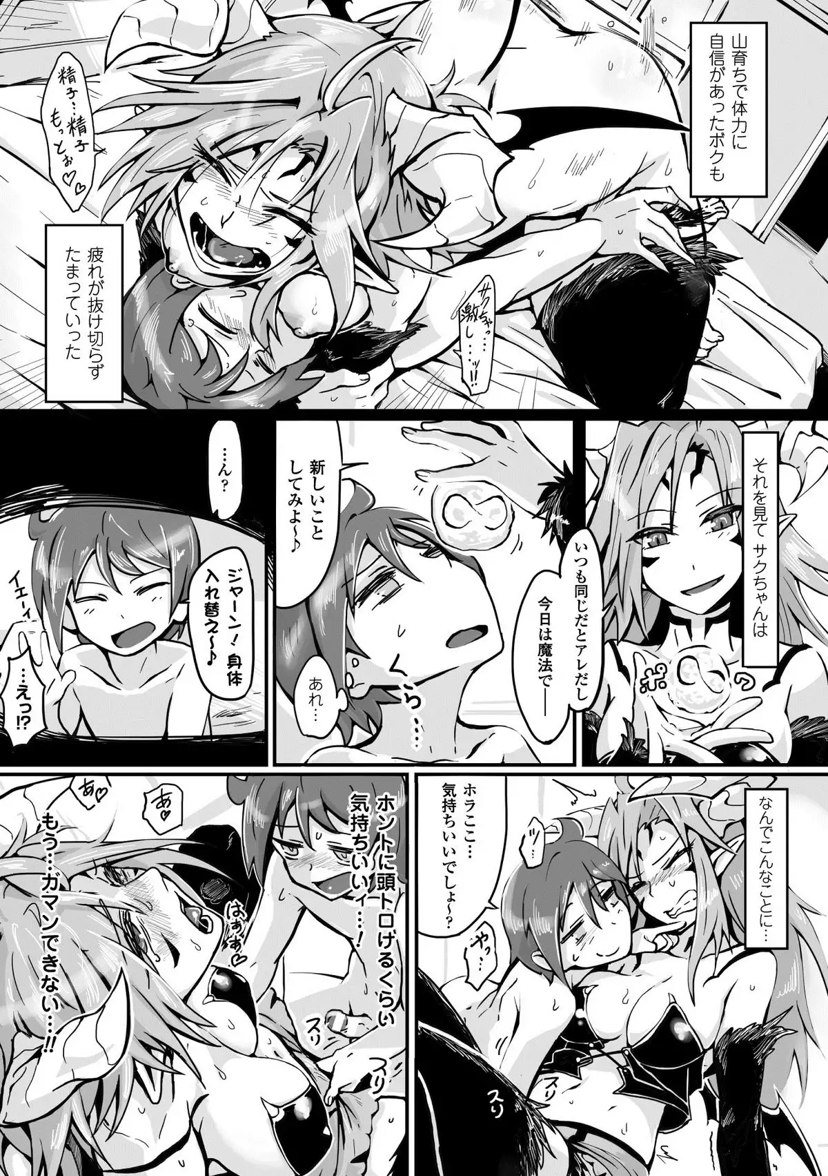 TSF M ~ Seitenkan Bishoujo ni Semerare Zecchou ~ Digital Ban Vol. 1