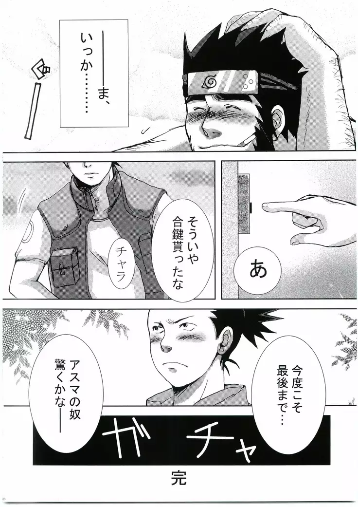 Konoha Hige Jyouka 2