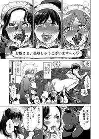 [HONEY QP (Inochi Wazuka)] Onee-chan BuryuBryu Shite (Inochi Wazuka Tankoubon Mishuuroku Sakuhin Shuu)[Digital]