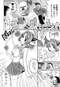 [Ikuya Daikokudou] Onaho to Omocha to Costume