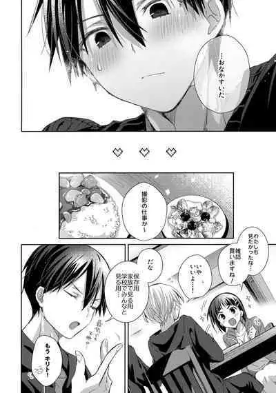 Kawaii Ore no - My cute,