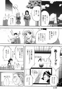 [Kuruma Ebi] Sensei -Teacher