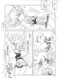 [Paradise City (Various)] Tabeta Kigasuru 43 (Tenshi ni Narumon)