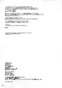 (COMIC1☆10) [ARC (Tamagawa Yukimaru)] Watashi ga Kitto Mamoru kara... (Kantai Collection -KanColle-) [Chinese] [CE家族社]