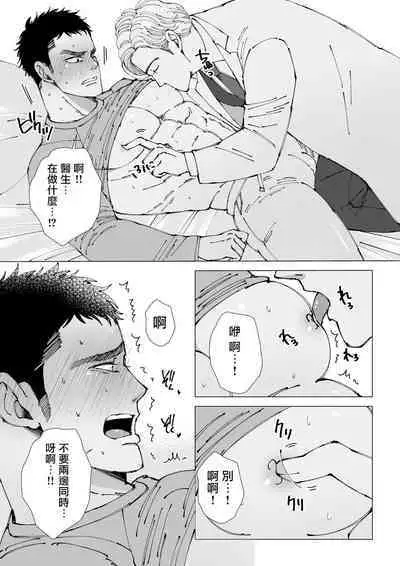 Sawatte Tatasete, Kanbotsu Chikubi. | 触摸 勃起、凹陷乳头。 01