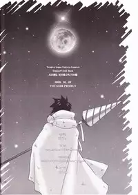 [Voyager Project (Konoe Ayahisa)] Ame no Umi ni Kumo no Namidachi Tsuki no Fune (Tengen Toppa Gurren Lagann)
