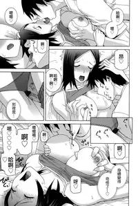 [Shinobu Tanei] Imouto Shojo Gensou [Chinese] [靴下汉化组]