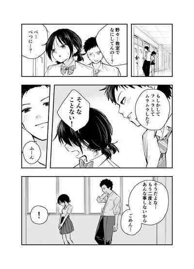 Ecchi na Koto de Atama ga Ippai ni Natte Shimatta Onnanoko