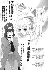 (C68) [KNIFE EDGE (Saki Urara)] Yoru ni Saku Mahou (Fate/stay night) [Digital]