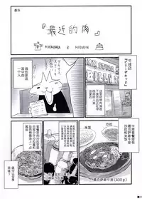 (C95) [ZiP (Moekibara Fumitake)] Uchi no Kemo Miko Yome ga Touto Sugiru Ken. ~Tayutama 2 no Hon~ (Tayutama 2) [Chinese] [寂月汉化组]