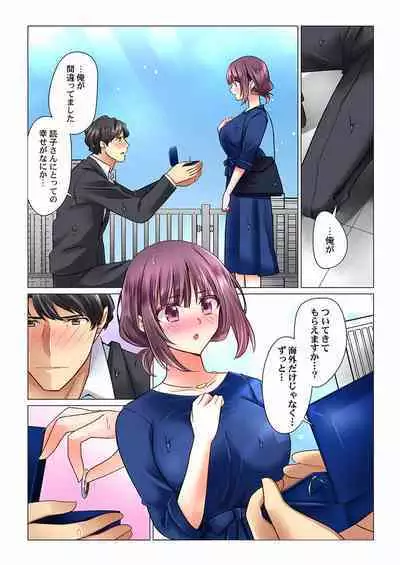 Cool na Niizuma to no Shinkon Seikatsu wa Amari ni mo... Yarashikatta 01-24