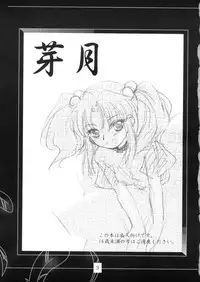 (C59) [Shungabu (Kantamaki Yui)] Metsuki Germinal (Martian Successor Nadesico)