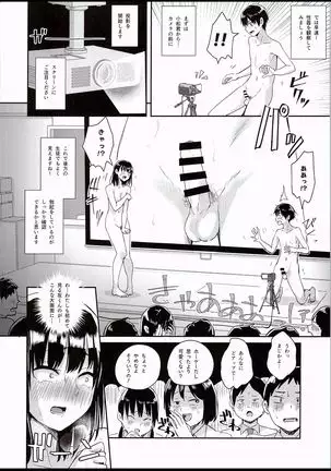 Watashi-tachi no seikoui tokubetsu jisshu - zengi-hen -
