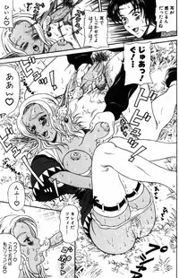 [Amano Hidemi] Yureru Koi, Otomeiro