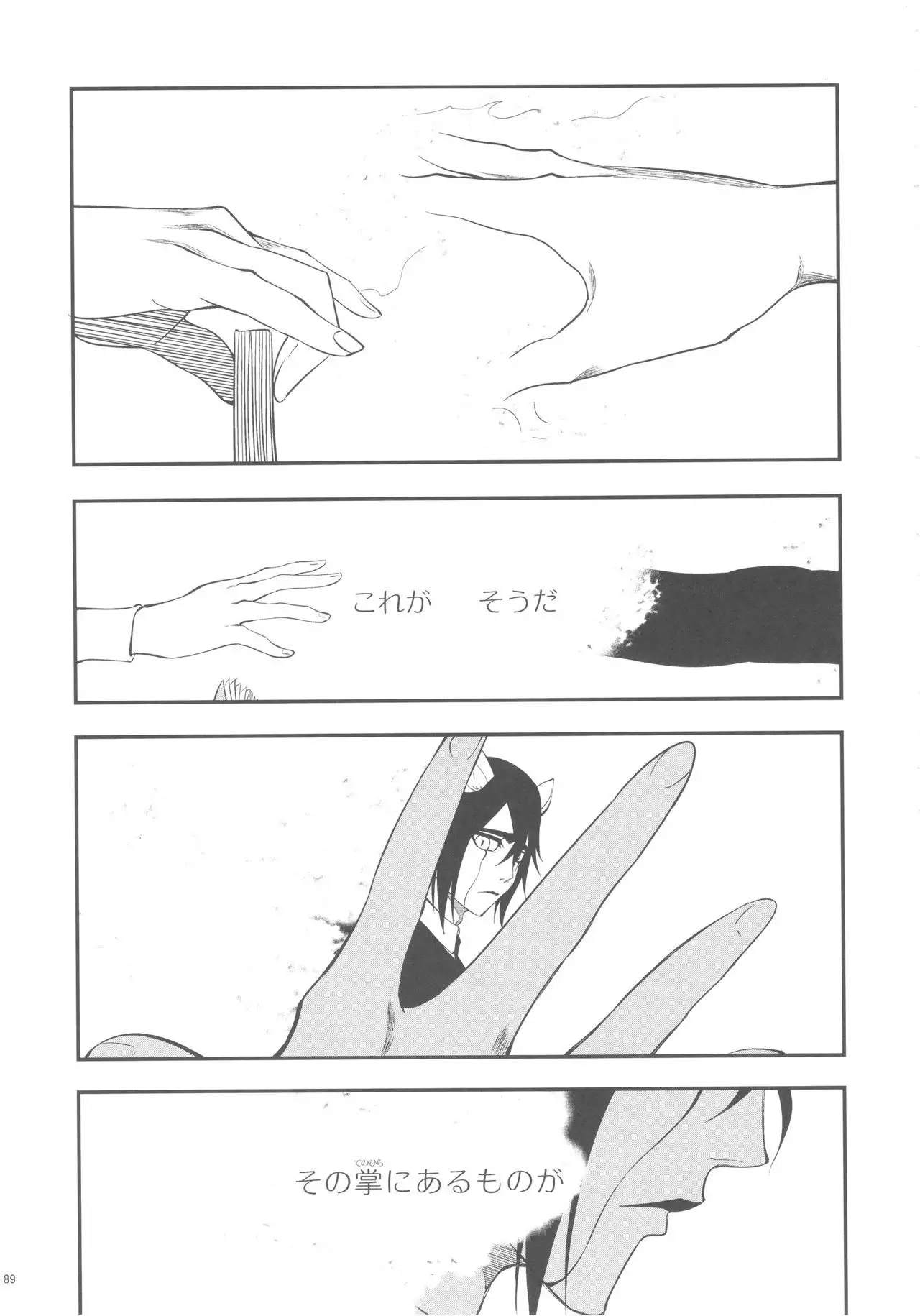 Sato Shin Ero Goudoushi Kokoro