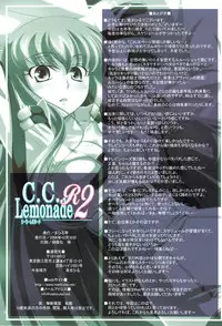 (C75) [Mahirutei (Izumi Mahiru)] C.C.Lemonade R2 (CODE GEASS: Lelouch of the Rebellion) [English] [Reromanga]