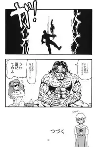 [Chimatsuriya Honpo (Asanagi Aoi)] Evangelium Aeternitatis Eien no Fukuinsho i-ii + Omakebon (Neon Genesis Evangelion)