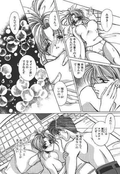 Kinou yori Suteki na Egao de - With a Beautiful Smile more than Yesterday
