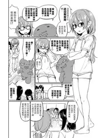 (C90) [Saitou Teikoku (Saitou Yamashironokami Yukihiko)] SAITO-SAN CHI NO KO-OKU! Special 3 - Mou Sugu Osekihan [Chinese] [脸肿汉化组]