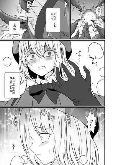 Mesugaki Mahou Shoujo wa Daikkirai na Zako Youma ni Karada o Torikomareta node Kankaku Shadan no Mahou o Tsukatte Asa made Taeru
