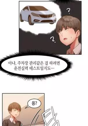 Hari's Lumpy Sharehouse Ch.0-26