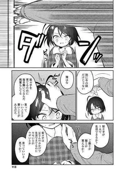 COMIC LO 2023-02