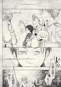 (CCTokyo132) [fechizm+ (Hanada Haidi)] Eien no Wakare ni Sanbika o (Shingeki no Kyojin)