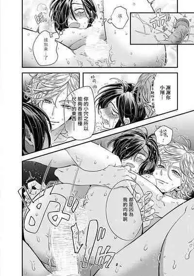 [Tsurusawa Tsutako] Niizuma-kun to Arao-kun Okawari | 新妻君与新夫君 再来一份 Ch. 01 - 06(上+下) [Chinese] [冒险者公会]