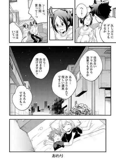 ANGEL Club 2021-05
