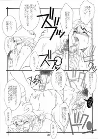 (C69) [AXZ (Various)] Under Blue 13 (Eureka 7)