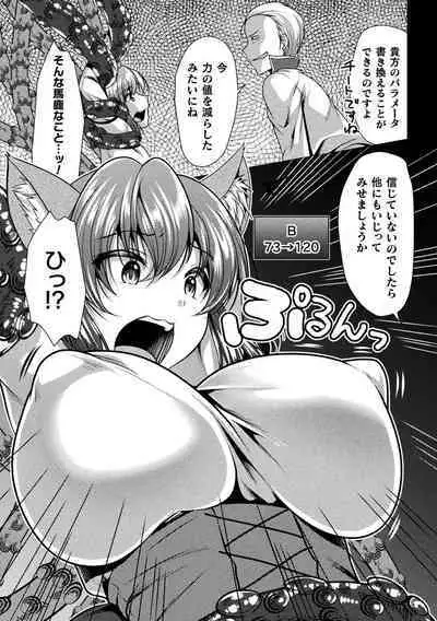 2D Comic Magazine Ero Status de Heroine Kaibou Ryoujoku Keikenchi Joushouchuu! Vol. 2