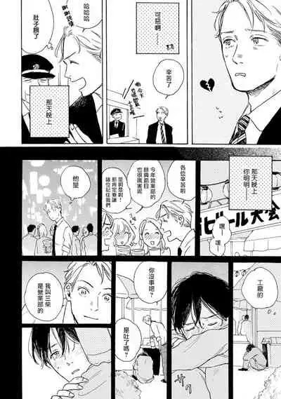 Nikushoku Kumikyoku | 肉食组曲 Ch. 1-4