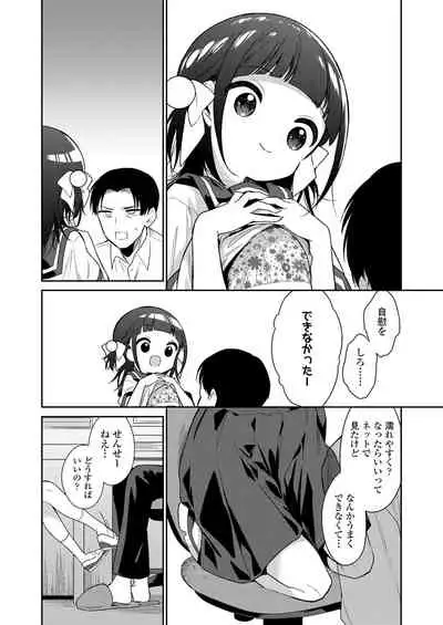 Warui Ko