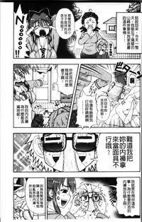 [Fujibuchi Takahisa] おかず少女 [4K掃圖組]